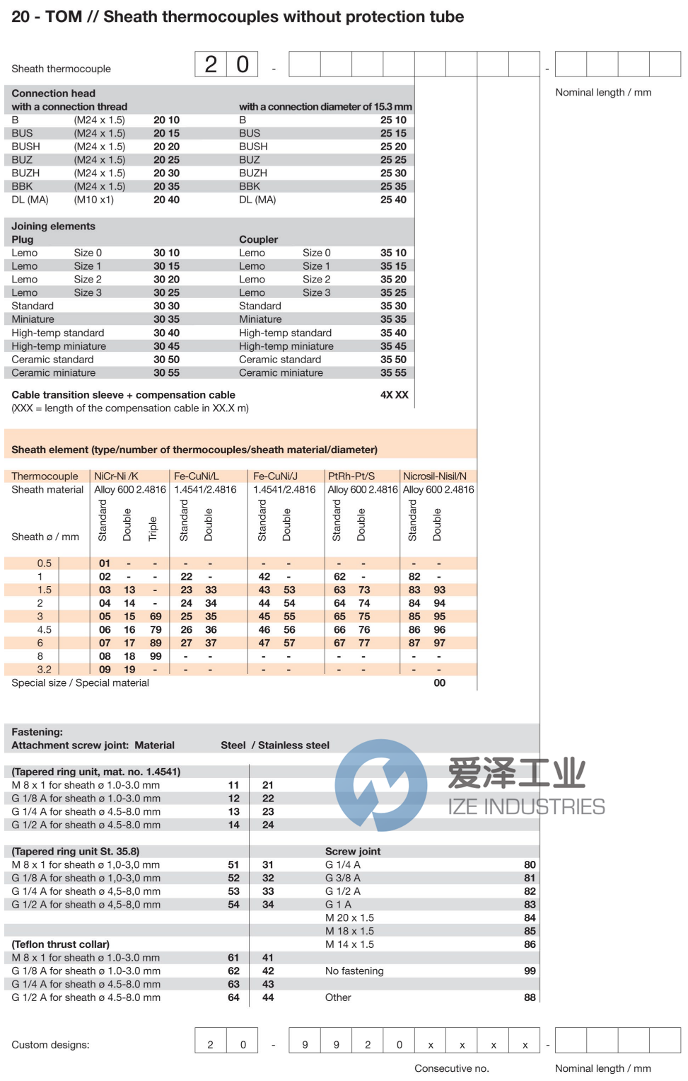 GüNTHER熱電偶20-20108799-45 愛澤工業(yè) ize-industries (2).png